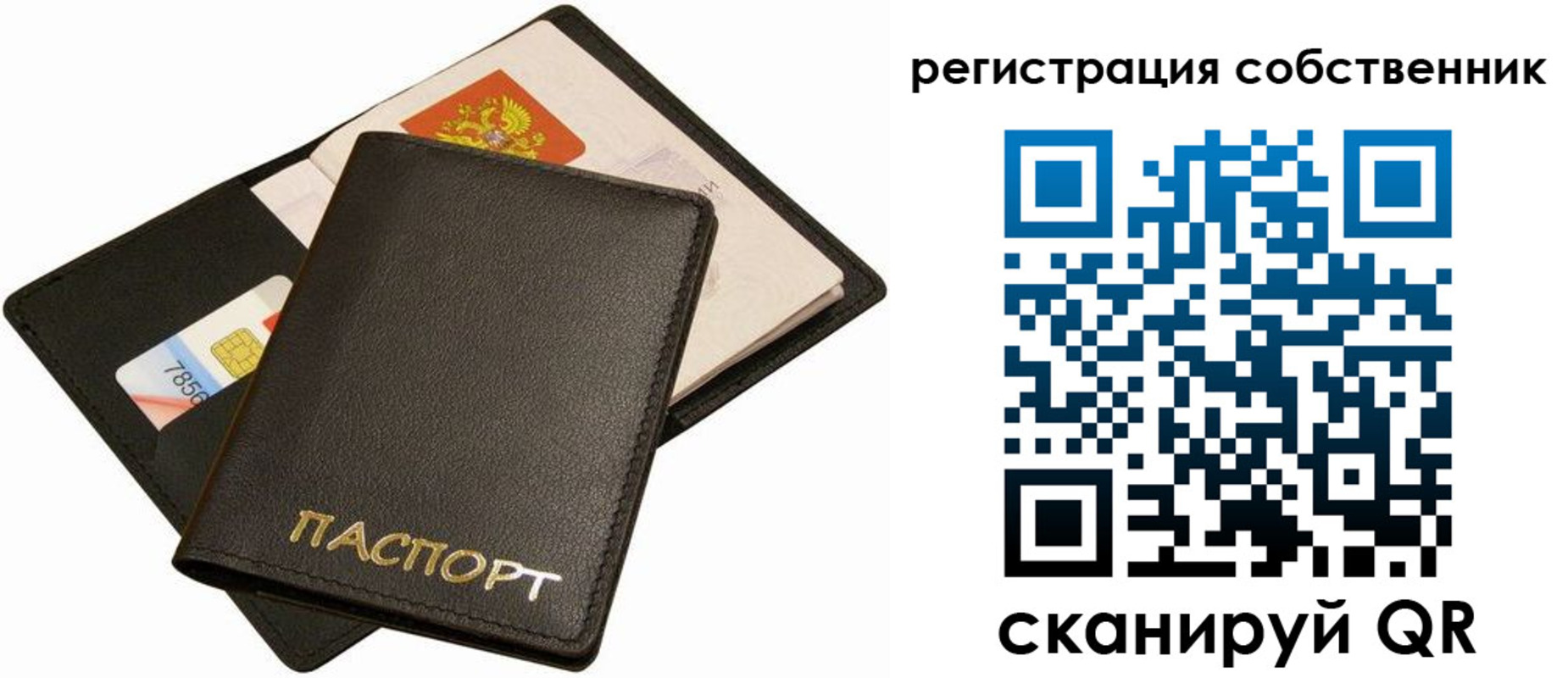 прописка паспорт в Нефтекумске