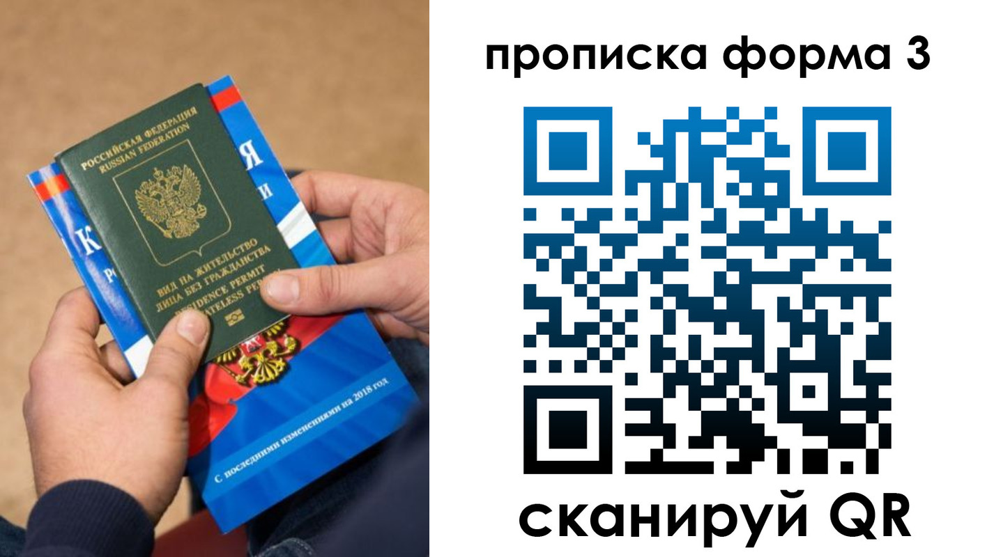 прописка поиск в Нефтекумске