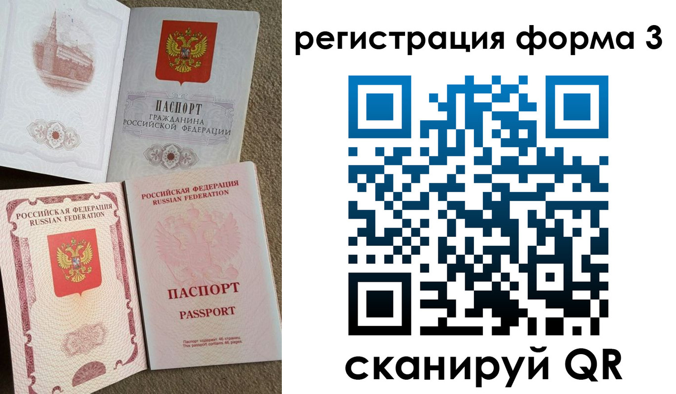 прописка в Нефтекумске