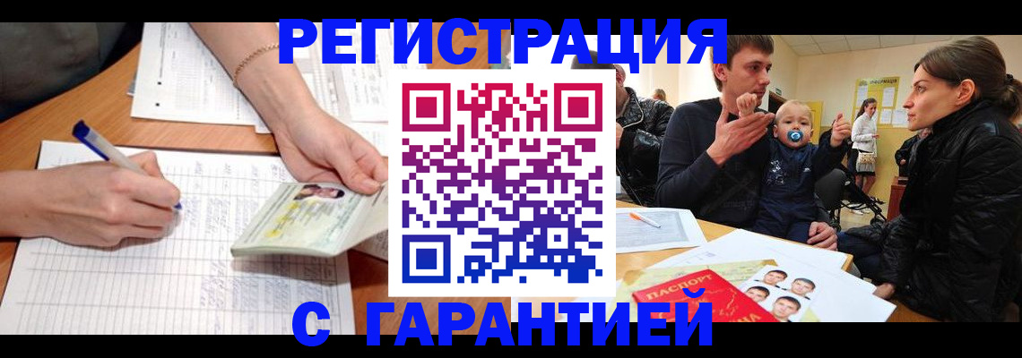 временная регистрация в Нефтекумске