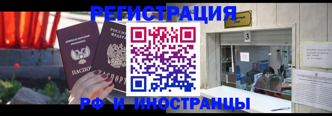 временная прописка в Нефтекумске